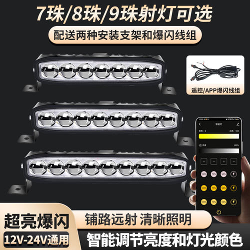 超亮汽车货车中网隐藏激光炮射灯