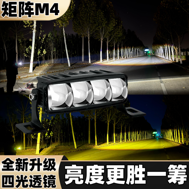 四透镜隐藏中网聚光远射激光射灯