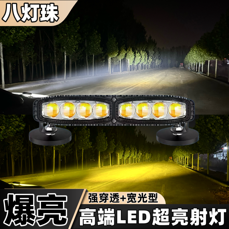 八灯珠超亮小长条LED汽车货车越野外置隐藏中网强光远射铺路射灯,汽车零部件/养护/美容/维保,汽车灯泡,淘宝优惠券,粉丝福利购,淘宝优惠卷
