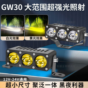 格栅激光炮射灯 GW30超亮铺路聚光远射强光汽车货车外置中网隐藏式