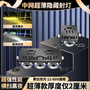 超薄无损加装 格栅强光超亮LED聚光远射激光炮射灯 汽车中网隐藏式