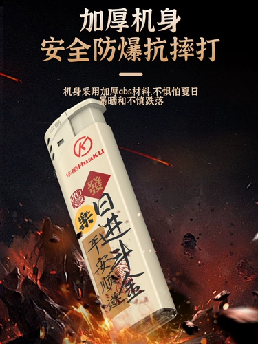 Одноразовая зажигалка, делается под заказ