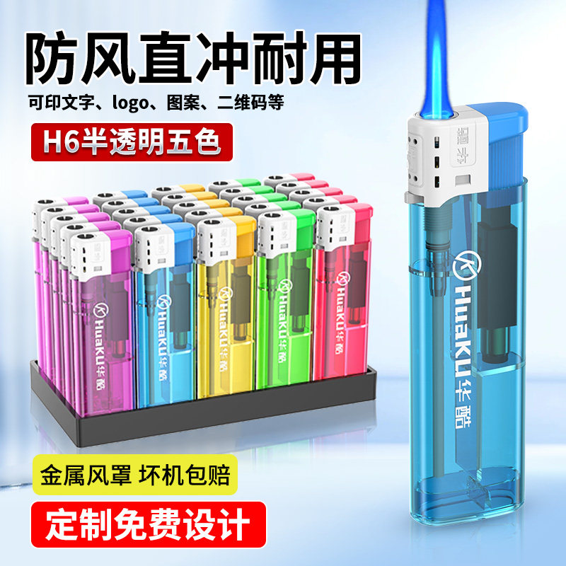50支防风打火机透明新款超耐用一次性火机可定制华酷订做印字防爆