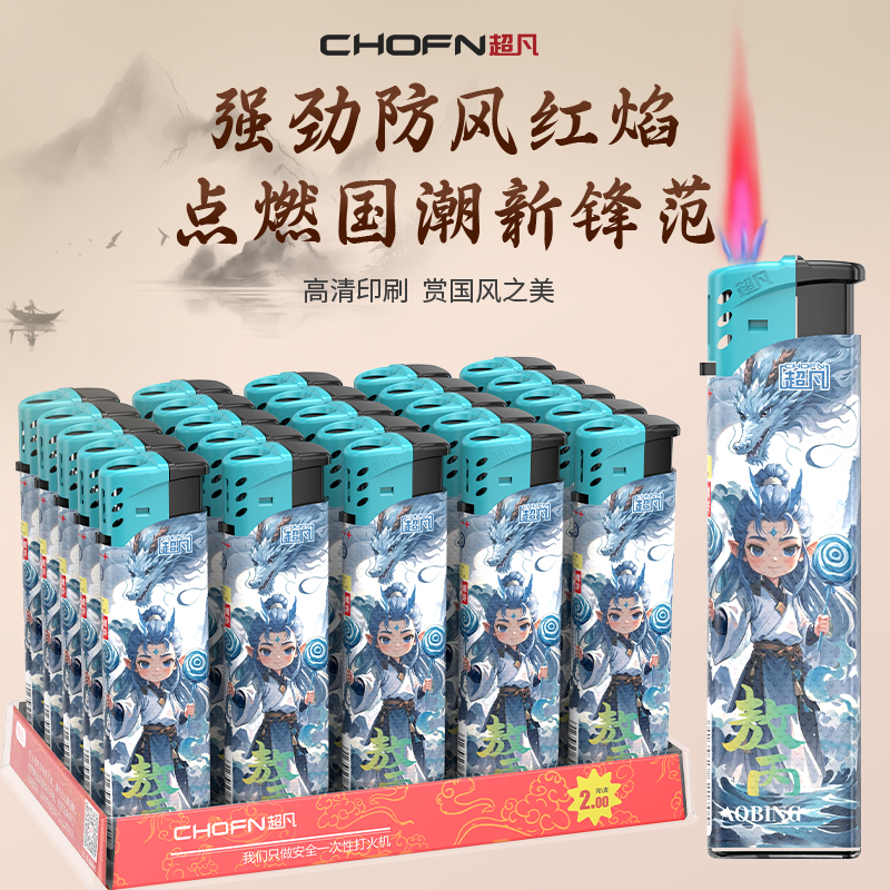 新款防风打火机一次性可定制