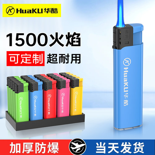 华酷一次性防风打火机订做定制
