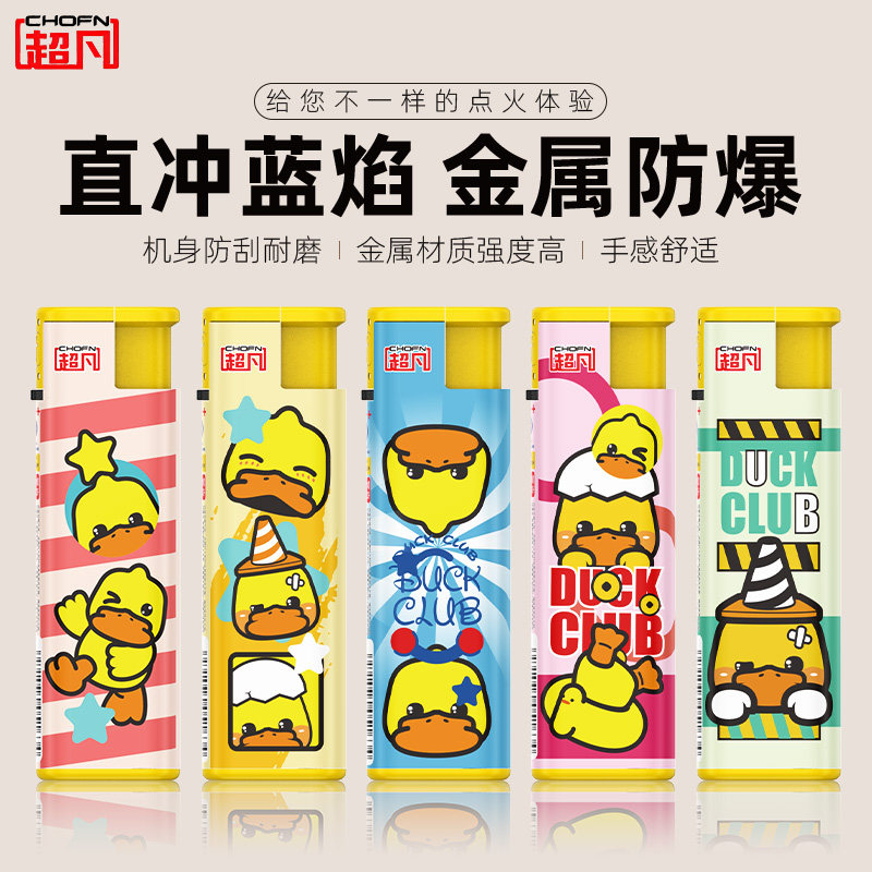 超凡新款金属防风打火机蓝焰直冲防爆可充气耐用定制广告印字批发