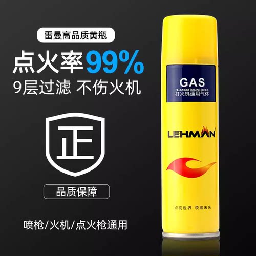 打火机丁烷气体纯度好