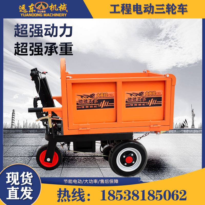 手推方斗三轮车电动工程车灰斗车建筑工地混凝土工程三轮车翻斗车