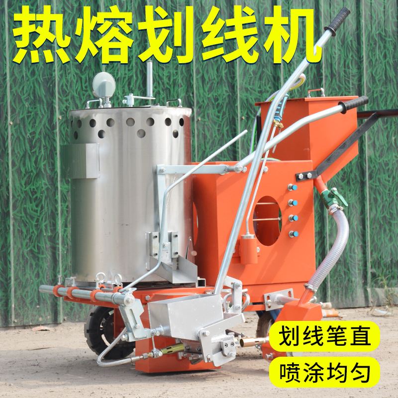 热熔划线一体机高速公路标志线划线机人行道画线热熔震荡划线机