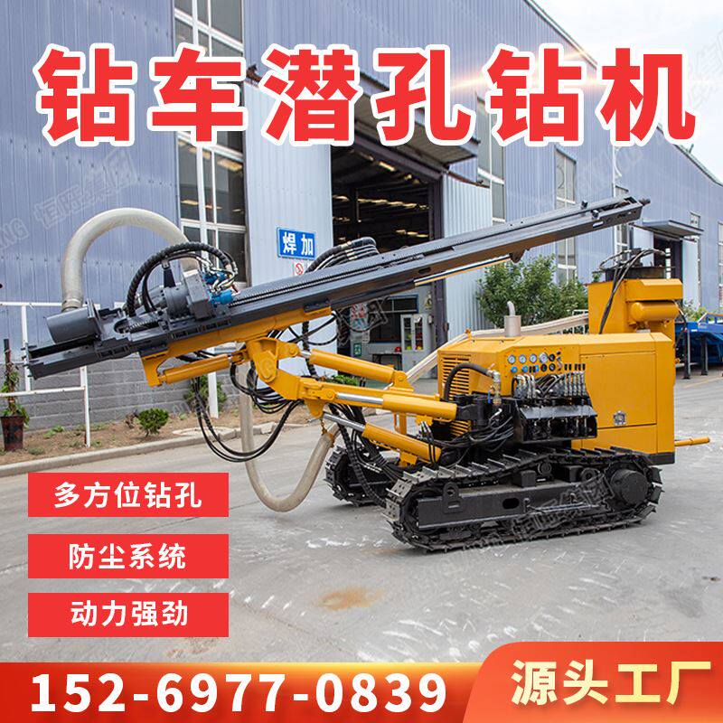 分体式潜孔钻车开山打炮眼履带式潜孔钻机露天矿山采石钻孔机