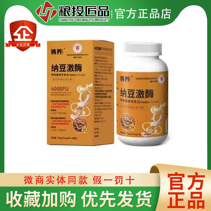 匠纳清纳豆配复配凝胶糖果片官方旗舰店正品
