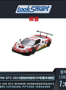 [Oseky]Looksmart 法拉利 296 GT3 2023纽柏林 30号 冠军 LS64011