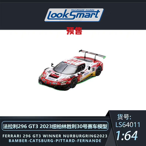 [Oseky]Looksmart 法拉利 296 GT3 2023纽柏林 30号 冠军 LS64011