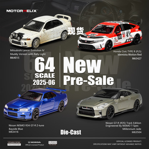[Oseky]现货 MOTORHELIX MH Evo IV GTR R34 R35 本田 Civic FL5