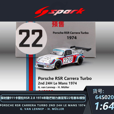 [Oseky]Spark 保时捷911 Carrera RSR 勒芒 1974 22号 64S020