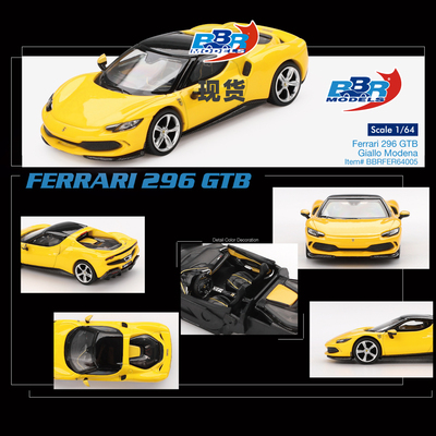 [Oseky]现货 BBR 法拉利 Ferrari 296 GTB Giallo Modena 64005