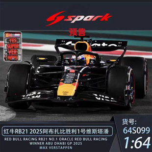 红牛 RB21 维斯塔潘 Oseky 带P版 胜利1号 Spark 阿布扎比 2025