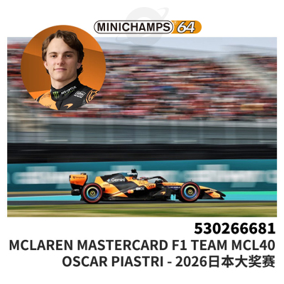 [Oseky]MINICHAMPS 迷你切 2026 日本 F1 迈凯伦 MCL40 530266681