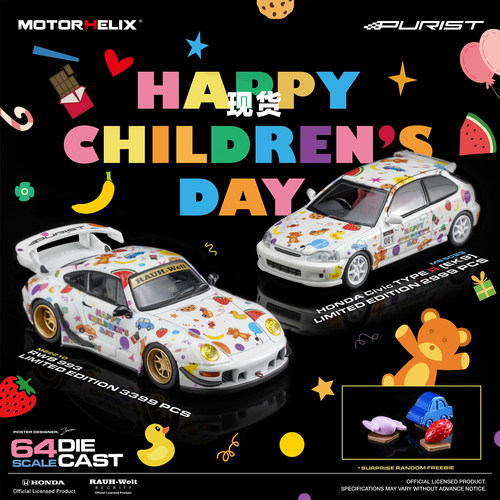 [Oseky]现货 MOTORHELIX MH 本田 EK9 保时捷 RWB 993 儿童节限定