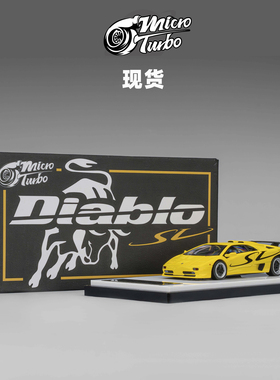 [Oseky]现货 MicroTurbo MT 兰博基尼 大菠萝 Diablo SV 合金
