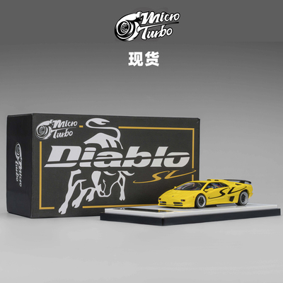 [Oseky]现货 MicroTurbo MT 兰博基尼 大菠萝 Diablo SV 合金