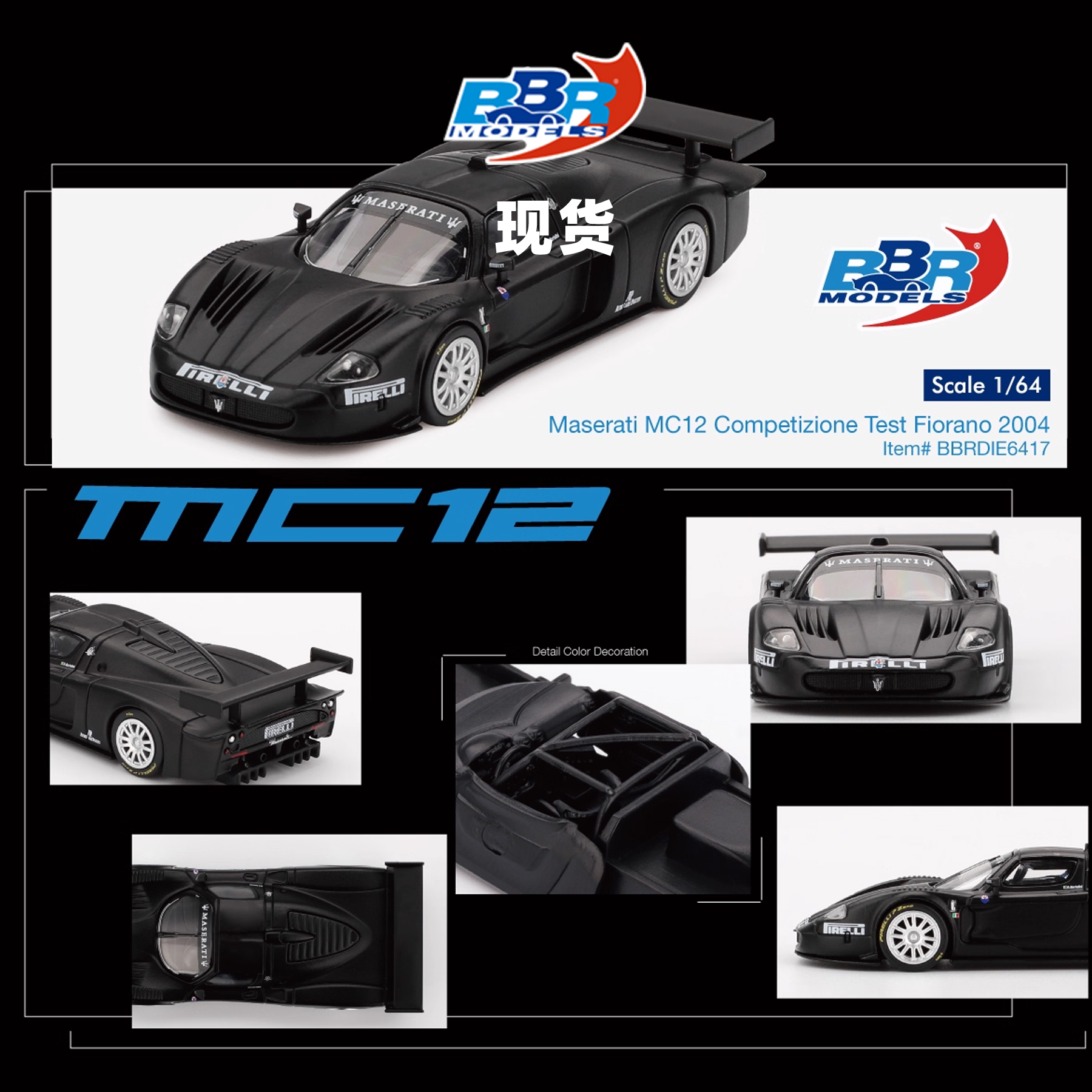 [Oseky]现货 BBR 玛莎拉蒂 Maserati MC12 Test Fiorano 6417