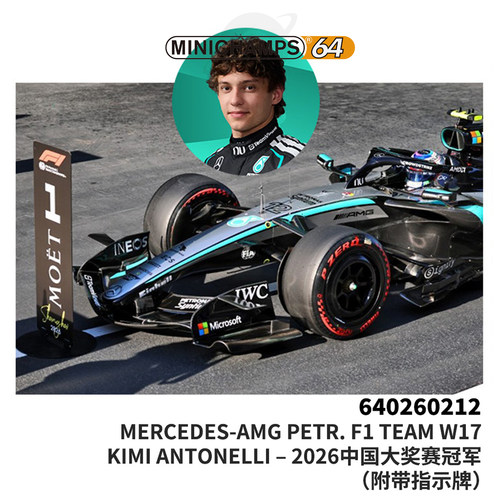 [Oseky]MINICHAMPS 迷你切 2026 中国 AMG 附指示牌 640260212