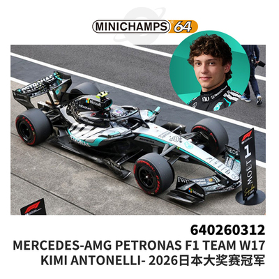 [Oseky]MINICHAMPS 迷你切 2026 日本 F1 奔驰AMG 640260312
