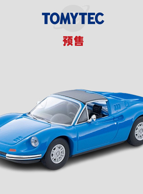 [Oseky]TOMYTEC TLV 4月 法拉利 Ferrari Dino 246 GTS 蓝 合金