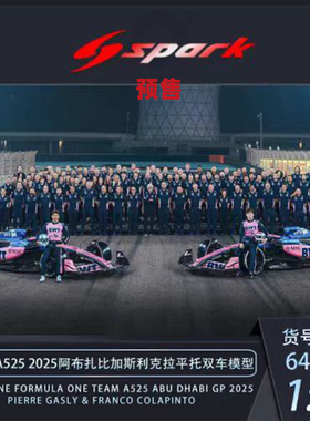 [Oseky]Spark 2025年 阿布扎比 加斯利克拉平托 双车套 合金 1:64