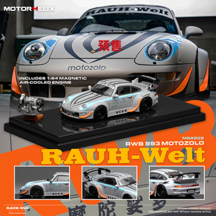 [Oseky]MOTORHELIX MH RWB 993 摩陀娑罗 带引擎