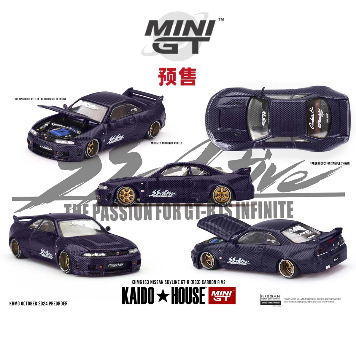 [Oseky]现货 MINIGT KAIDOHOUSE 日产 Skyline GTR R33 163