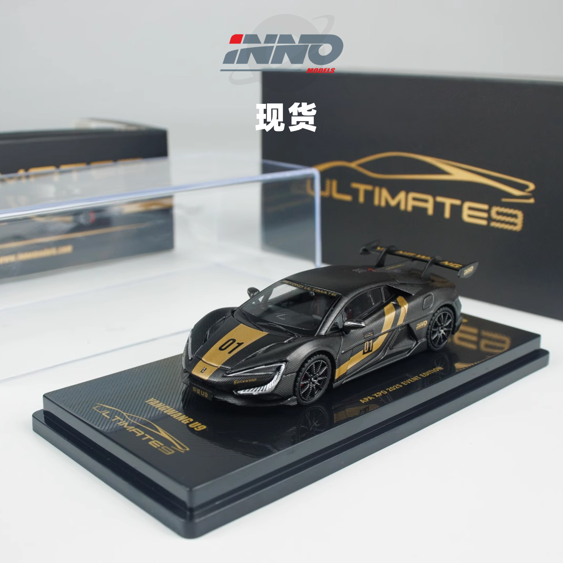 [Oseky]现货 INNO 佛山展会 仰望 U9 APA xpo 2025 Event Edition