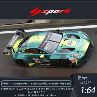 [Oseky]Spark 阿斯顿马丁 AMR GT3 7号 2026 斯帕 24H 64S259