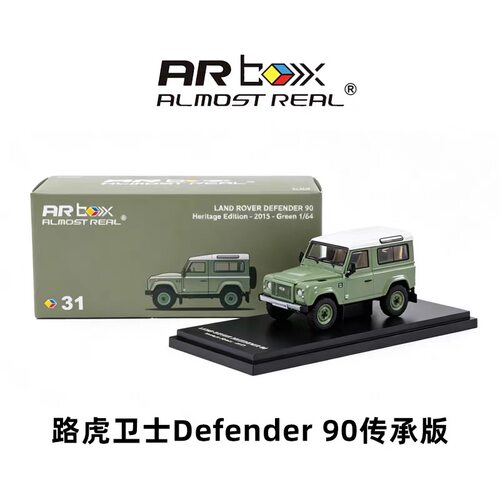 [Oseky]现货 ARbox  路虎 卫士90 传承版 2015款 绿色 31号 合金