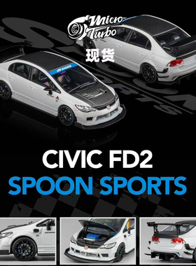 [Oseky]现货 MicroTurbo MT 本田 思域 FD2 Spoon 金属白 合金