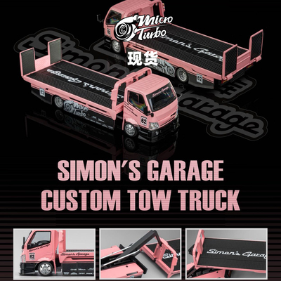 [Oseky]现货 MicroTurbo MT 西蒙 全落地 平板改装 拖车 金属粉