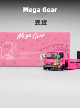 [Oseky]Mega Gear MG 粉恐龙 改装 拖车 合金 1:64