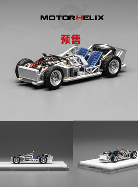 [Oseky]MOTORHELIX MH Spaceframe w Engine 鸟笼 合金