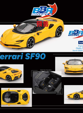 [Oseky]BBR 法拉利 Ferrari SF90 Giallo Modena 64031 合金