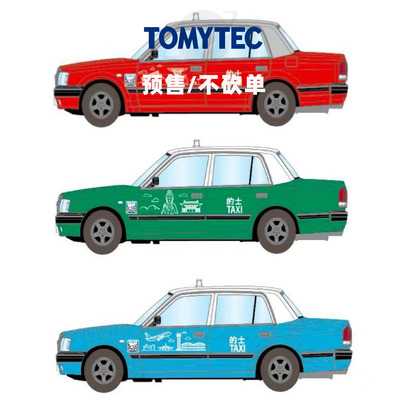 [Oseky]TOMYTEC TLV 6月 丰田 皇冠 香港出租车 港限 第三版