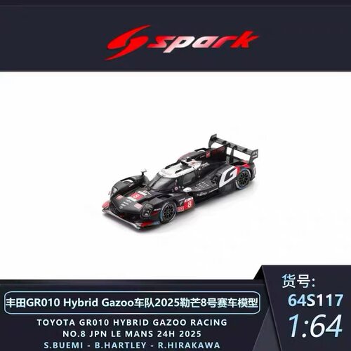 [Oseky]Spark 丰田 GR010 Hybrid Gazoo 2025 勒芒 8号 64S117
