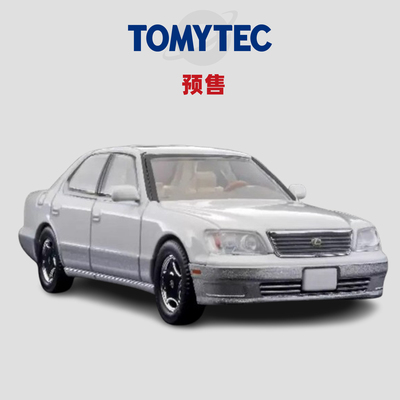 [Oseky]TOMYTEC TLV 2月 港限 lexus 雷克萨斯 LS400 白银色