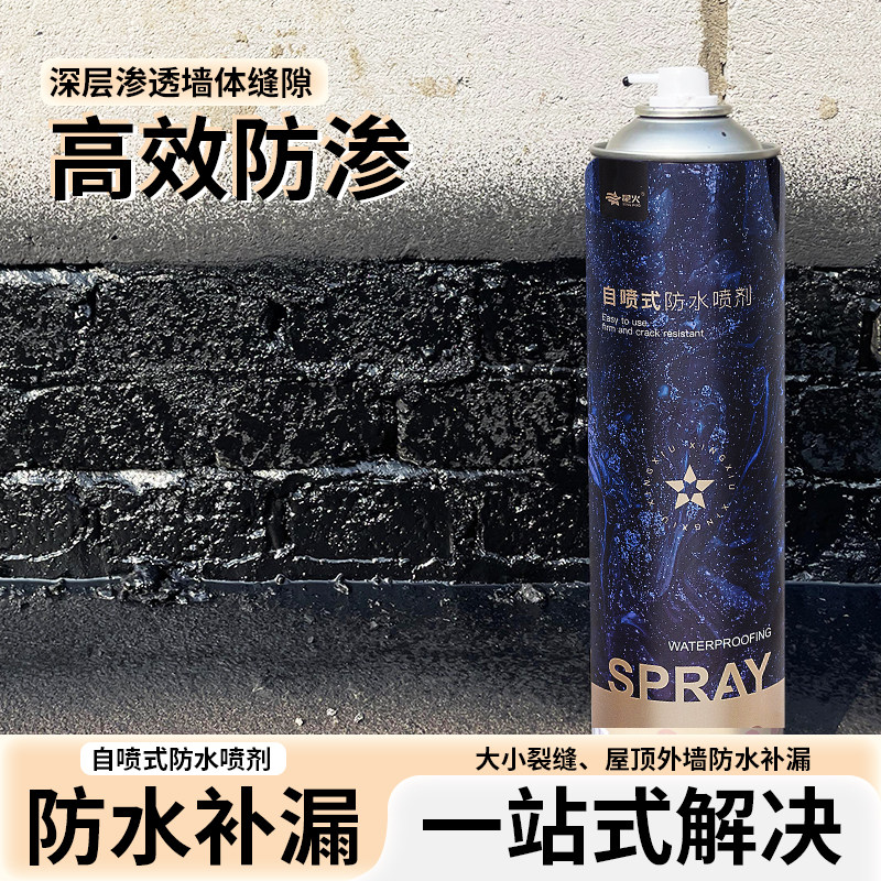 裂缝聚氨酯材料涂料防水补漏喷剂