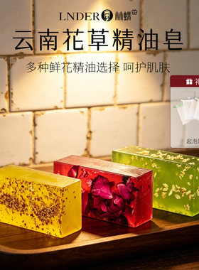 林蝶玫瑰茉莉鲜花手工精油皂香皂