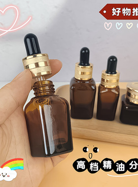 玻璃滴管分装瓶避光四方精油瓶15/20ML液油瓶化妆品 高档调配瓶