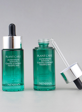 绿色滴管瓶40ml空瓶子滴管瓶胶头圆柱瓶空瓶玻璃瓶美观实用小瓶子