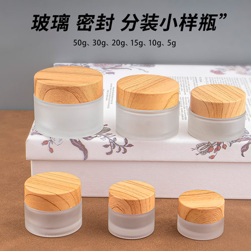 化妆品分装瓶5-100g木纹盖
