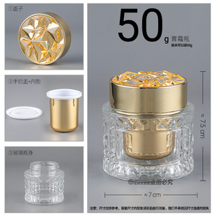 钻石盖30g/50g现货化妆品玻璃加厚膏霜罐 面霜面膜 香槟色分装瓶