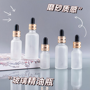 蒙砂玻璃滴管空瓶 瓶子 化妆品20ml原液按摩精油精华避光美容分装